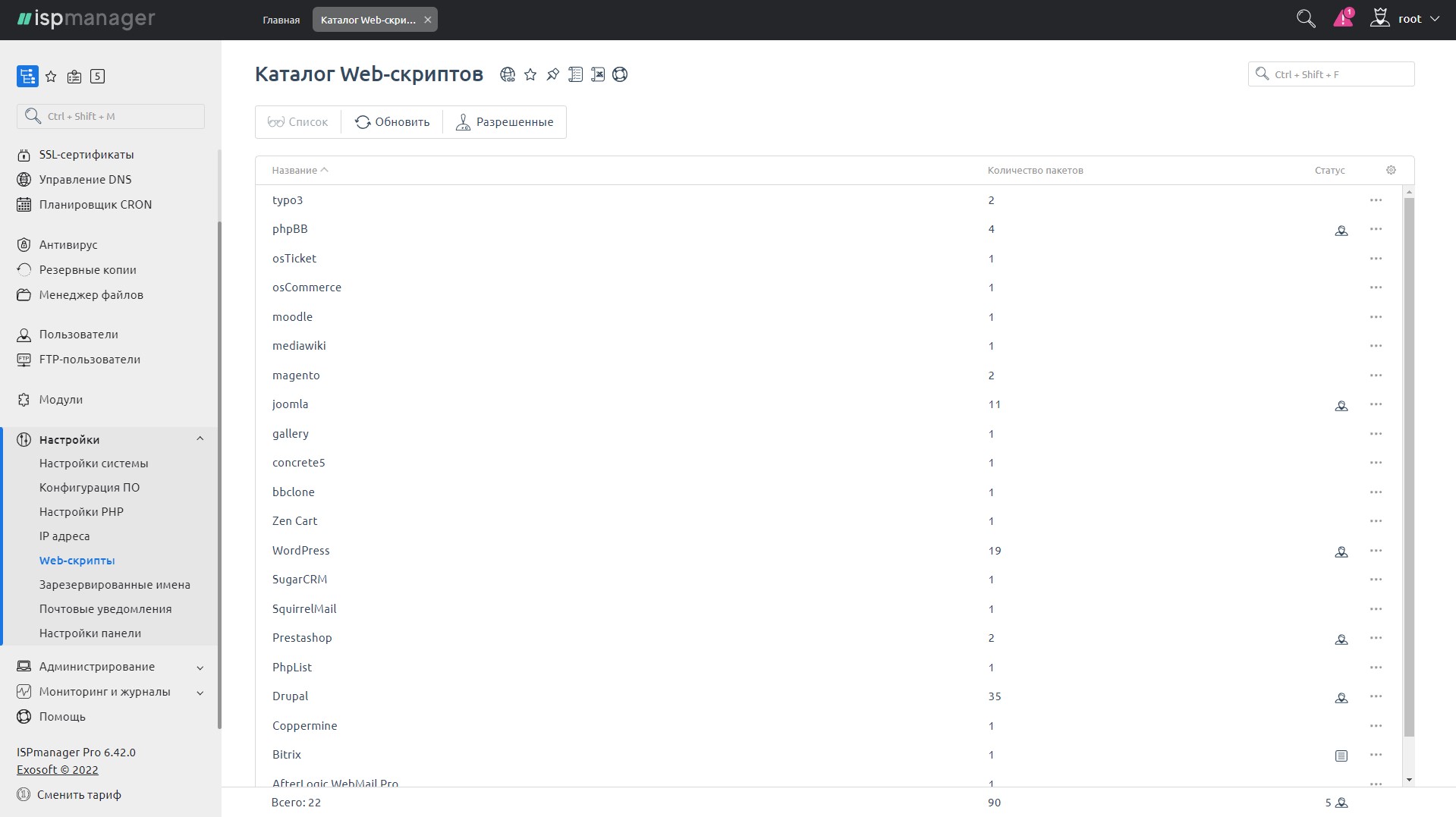 Сценарии и автоматизация в ISPmanager.